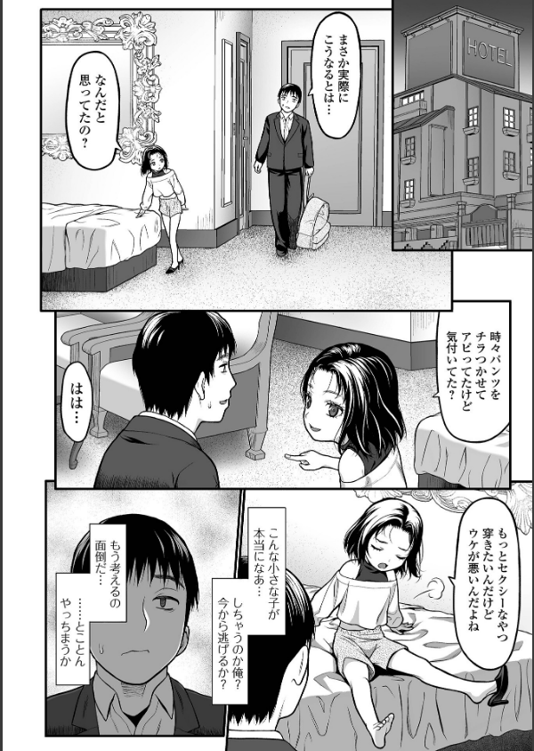 コミックMate L Vol.63_38枚目の画像